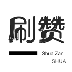 抖音赞自助